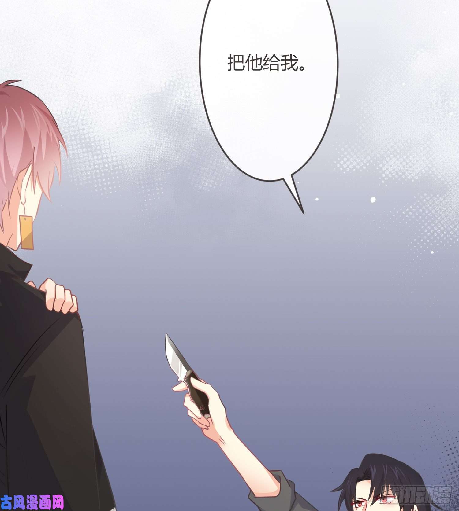 难以启齿的接触第31话：来，叫哥哥