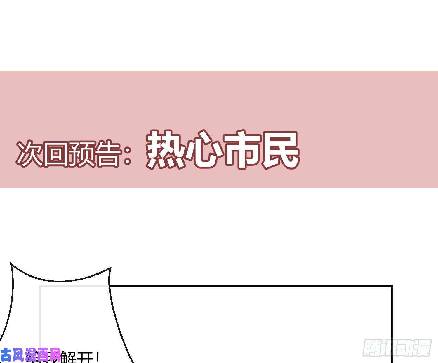 难以启齿的接触第31话：来，叫哥哥