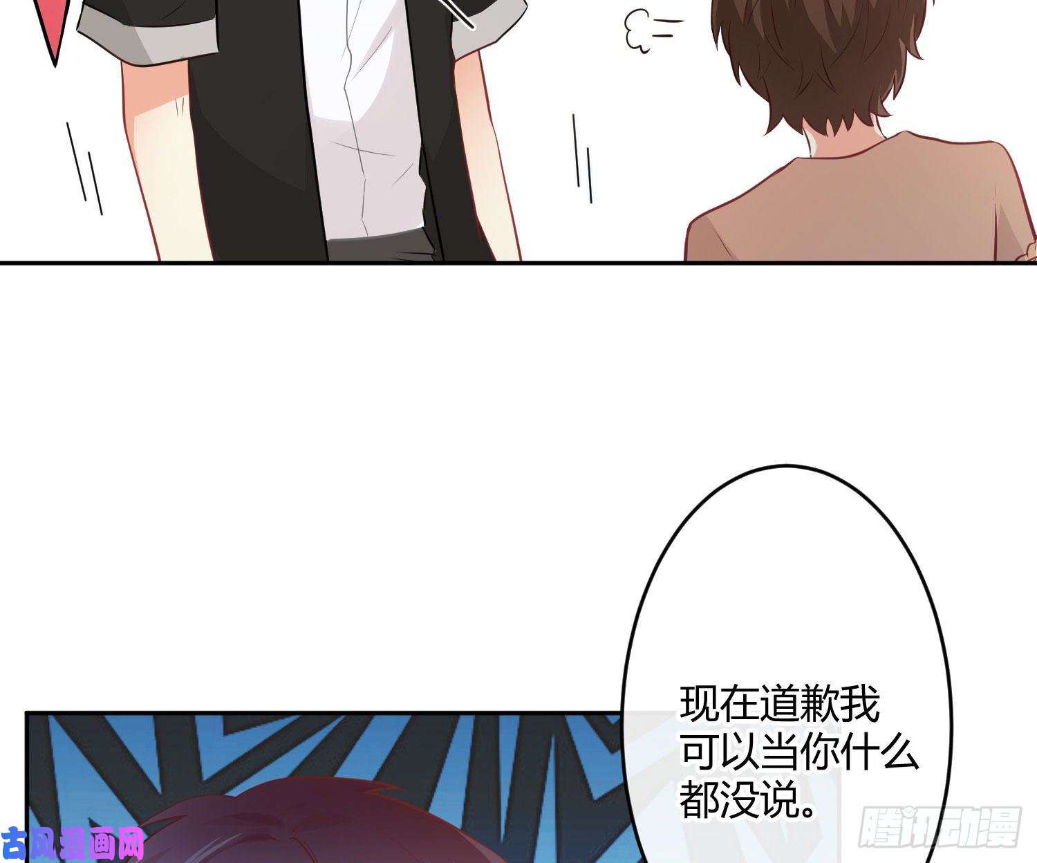 难以启齿的接触第31话：来，叫哥哥