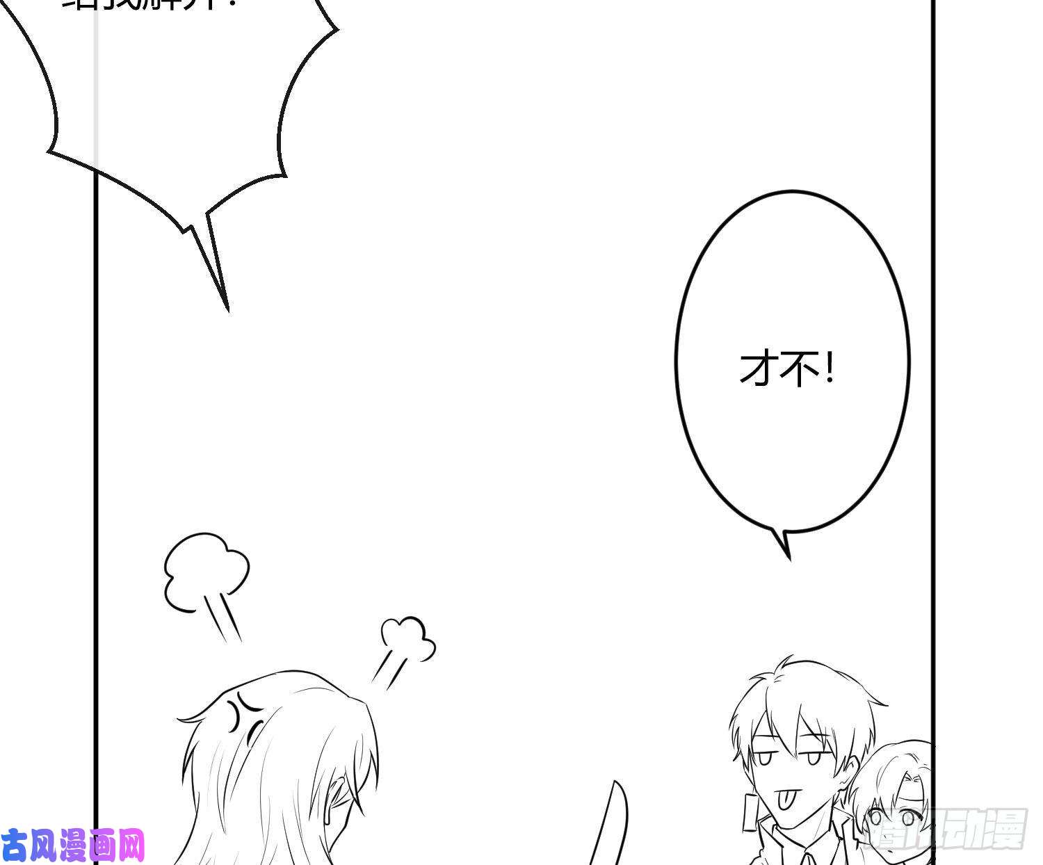 难以启齿的接触第31话：来，叫哥哥