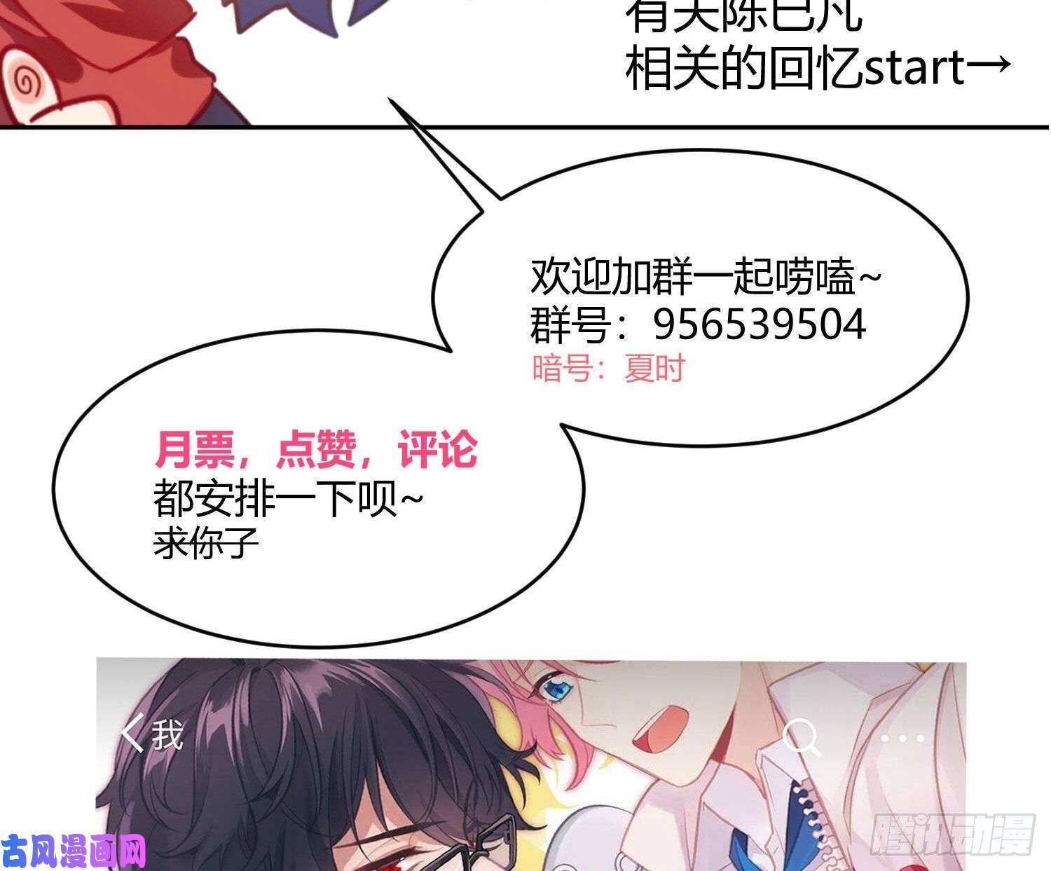 难以启齿的接触第31话：来，叫哥哥