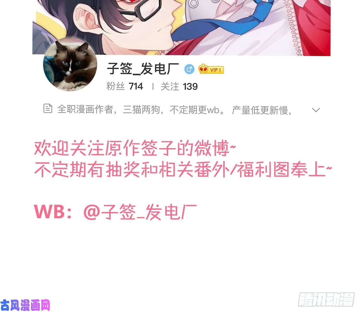 难以启齿的接触第31话：来，叫哥哥