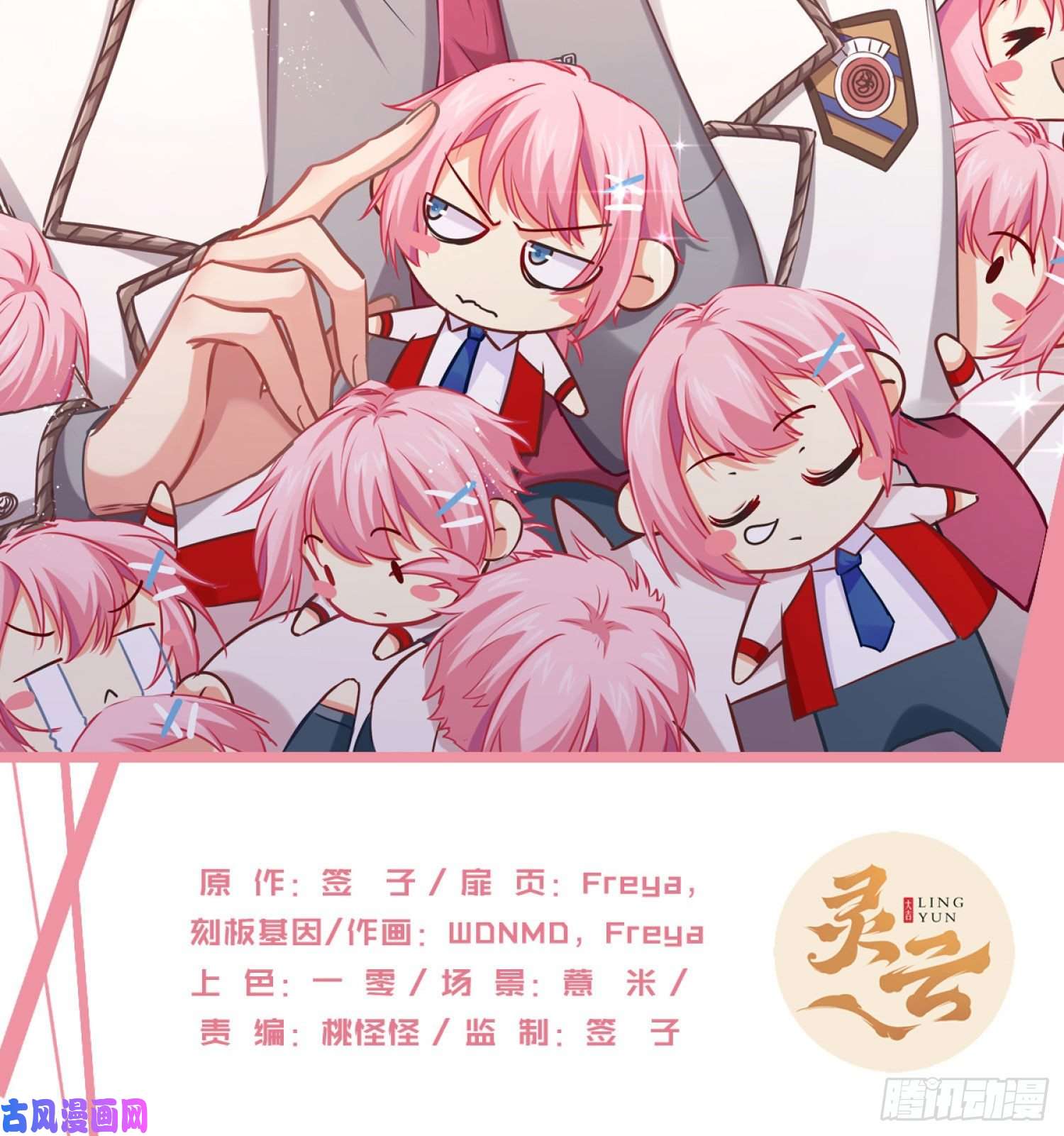 难以启齿的接触第32话：热心市民