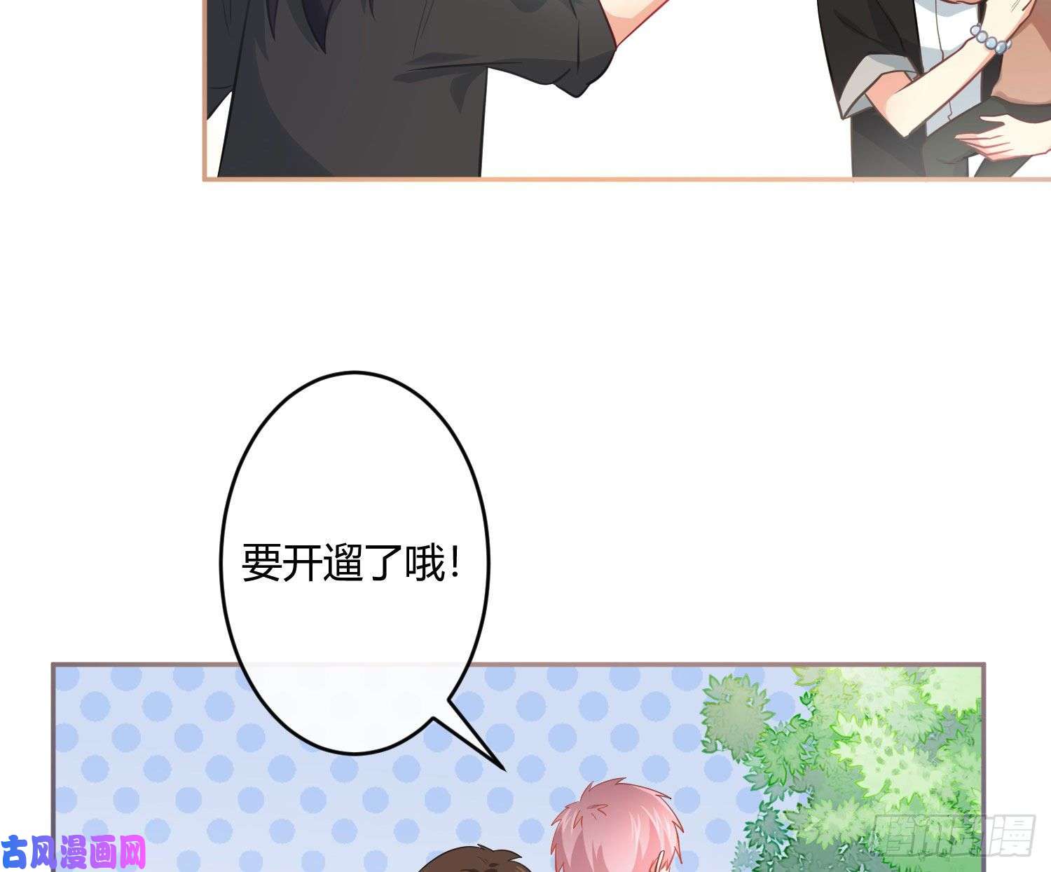 难以启齿的接触第32话：热心市民