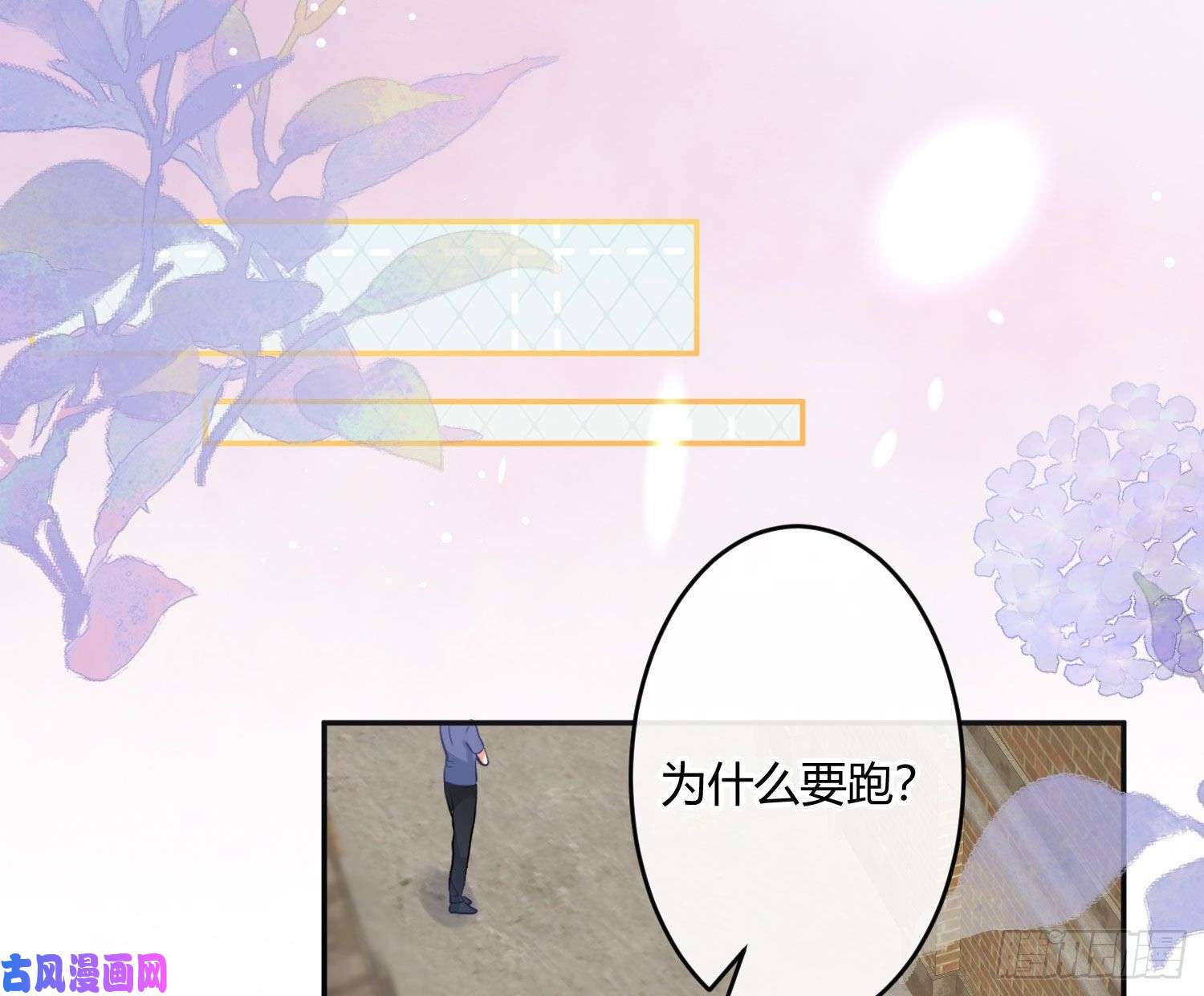 难以启齿的接触第32话：热心市民