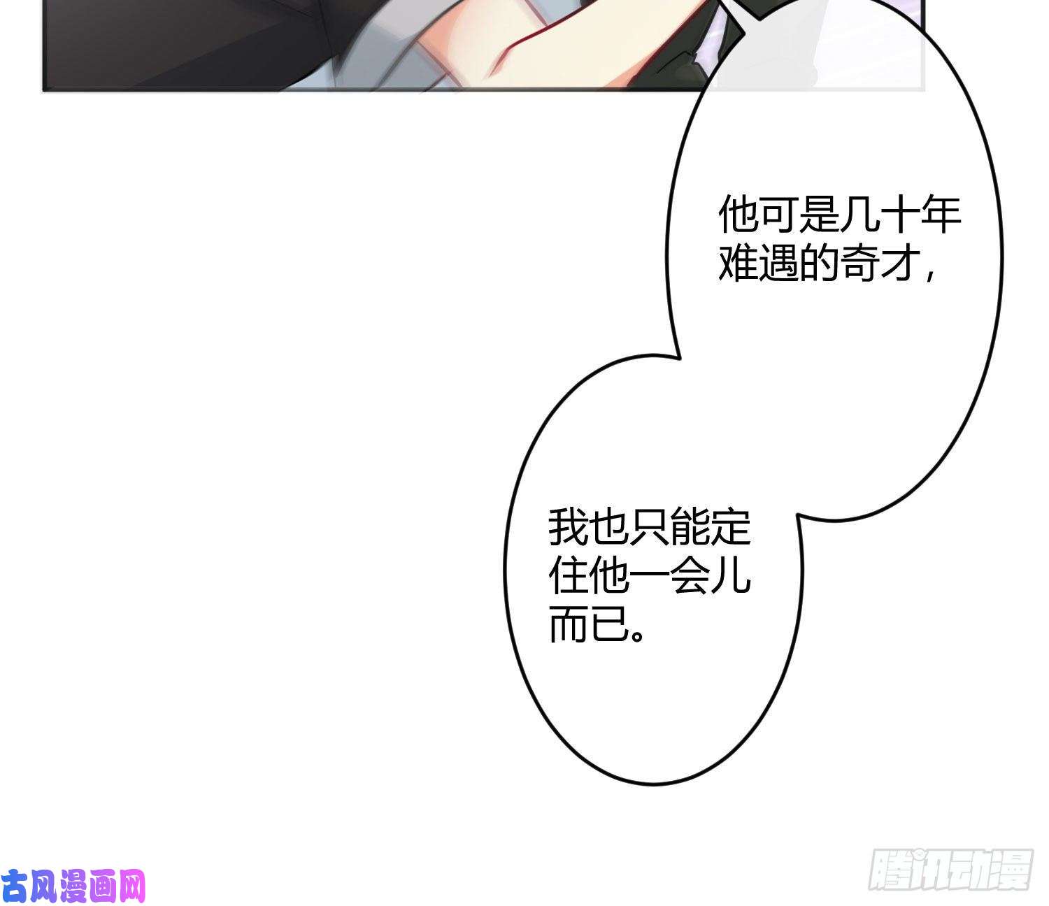 难以启齿的接触第32话：热心市民