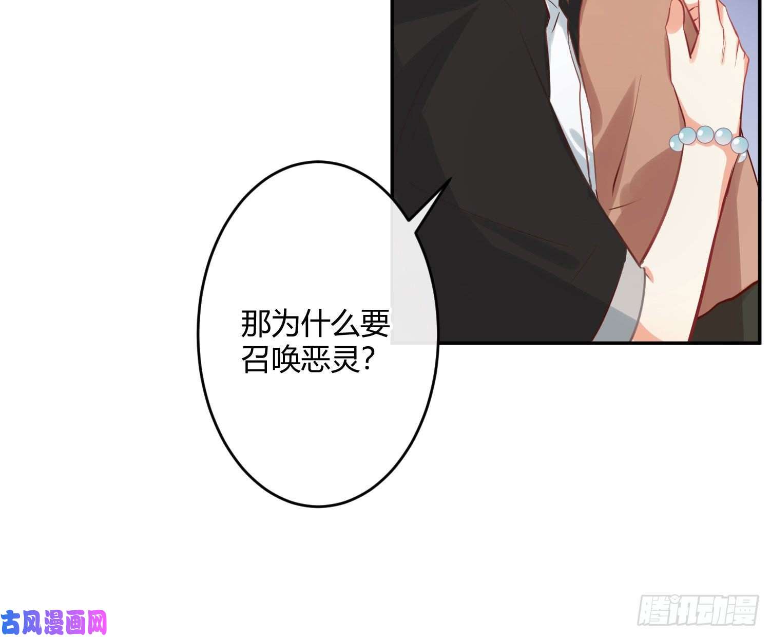 难以启齿的接触第32话：热心市民