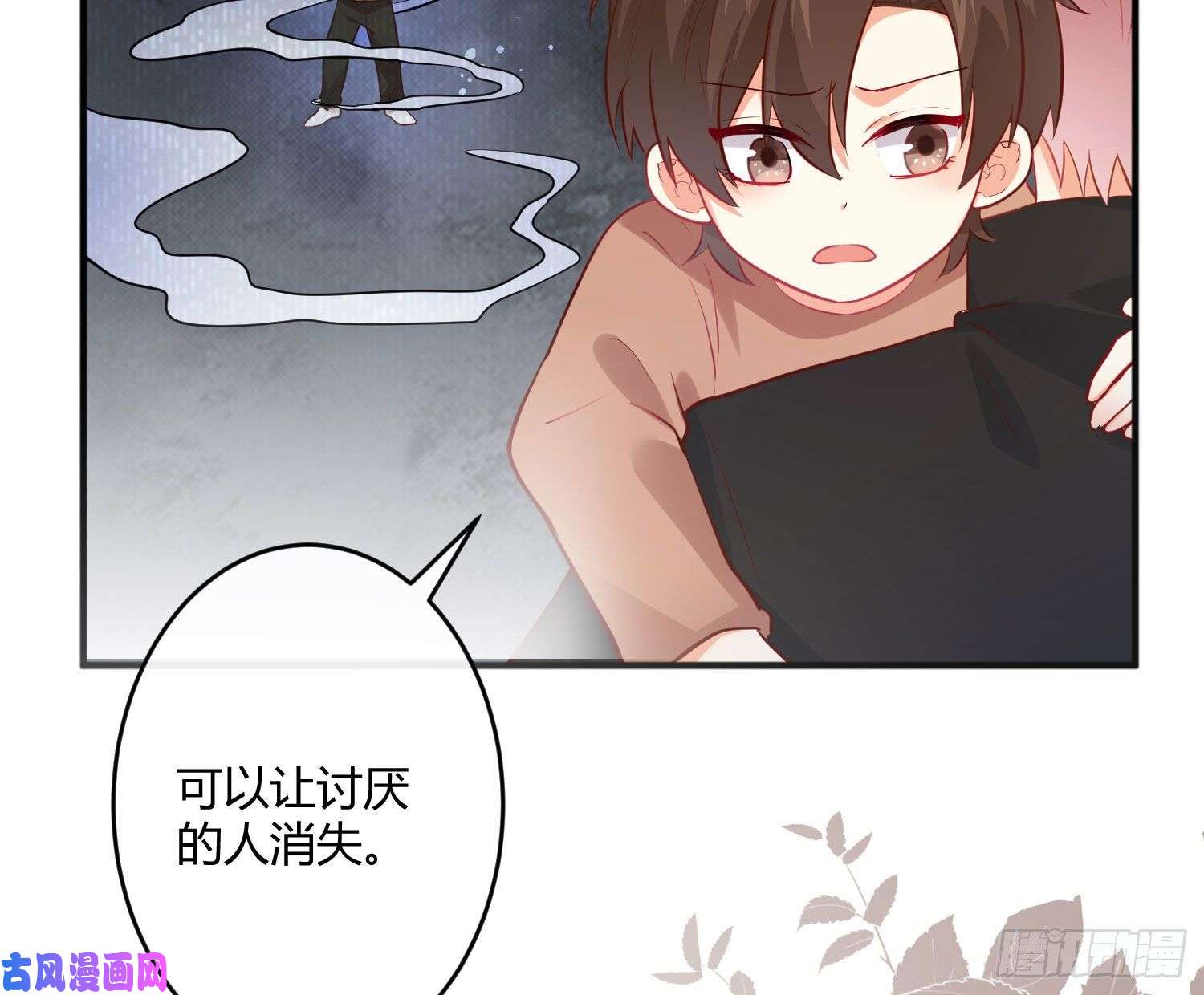 难以启齿的接触第32话：热心市民