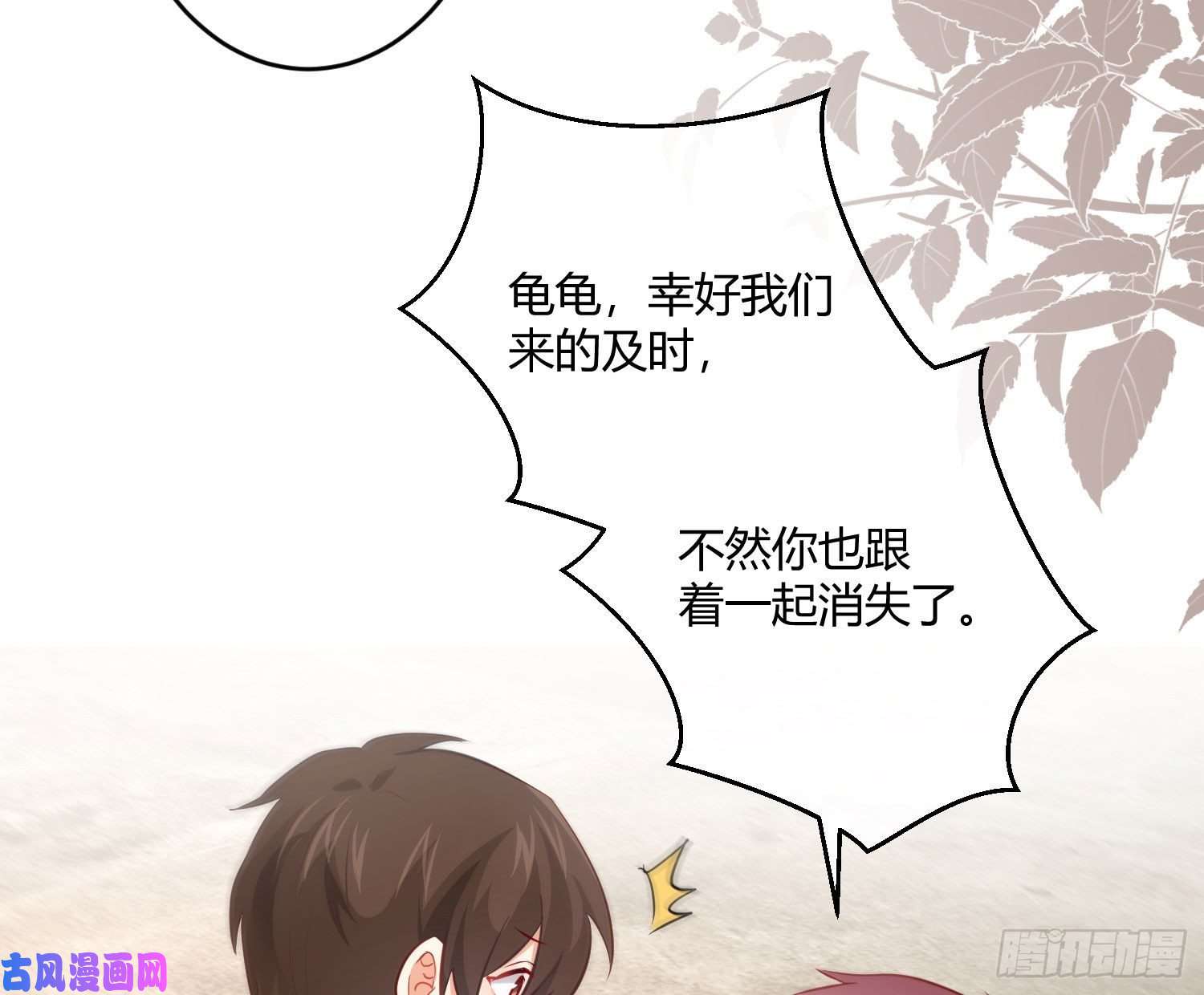 难以启齿的接触第32话：热心市民