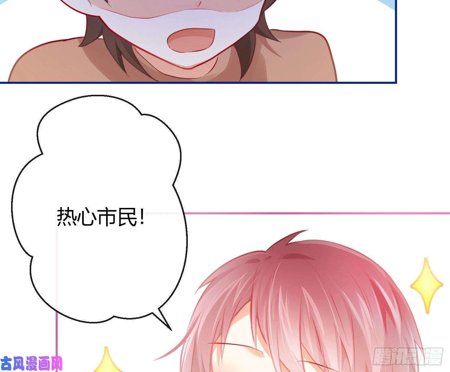 难以启齿的接触第32话：热心市民