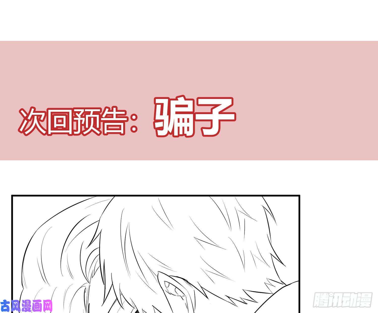 难以启齿的接触第32话：热心市民