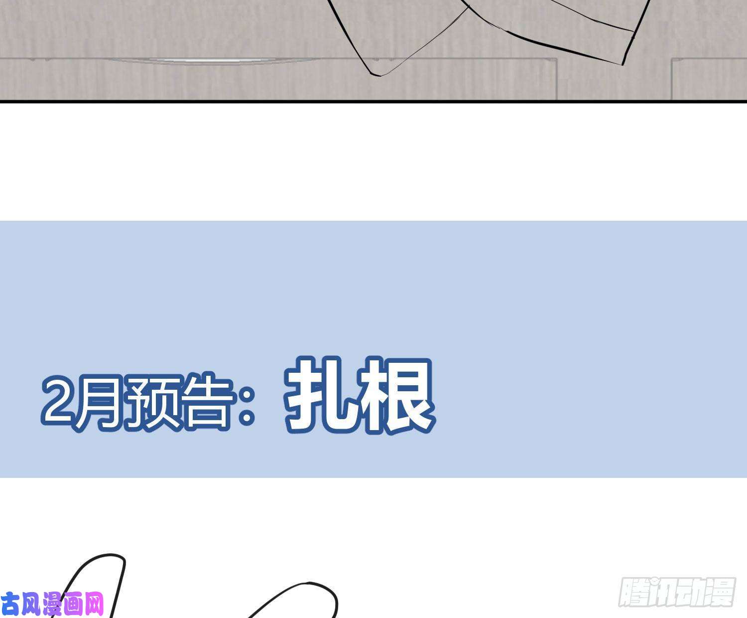 难以启齿的接触第32话：热心市民