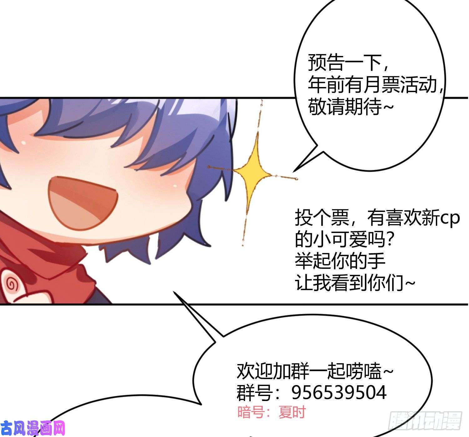 难以启齿的接触第32话：热心市民