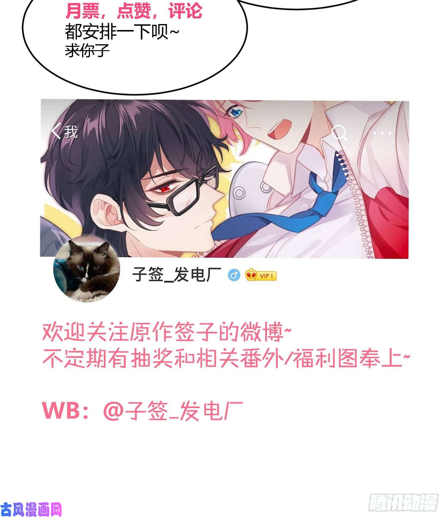 难以启齿的接触第32话：热心市民