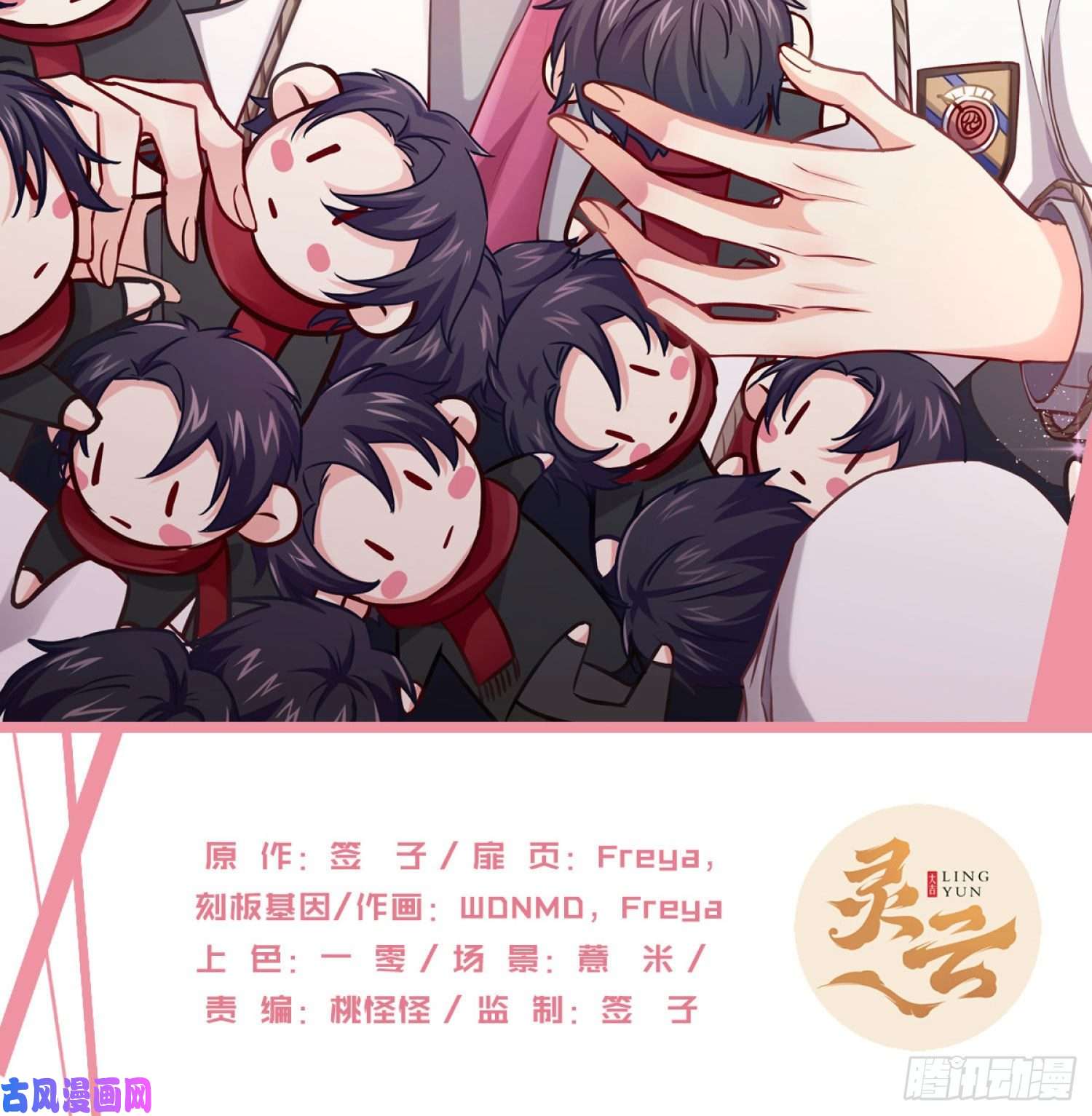 难以启齿的接触第33话：骗子