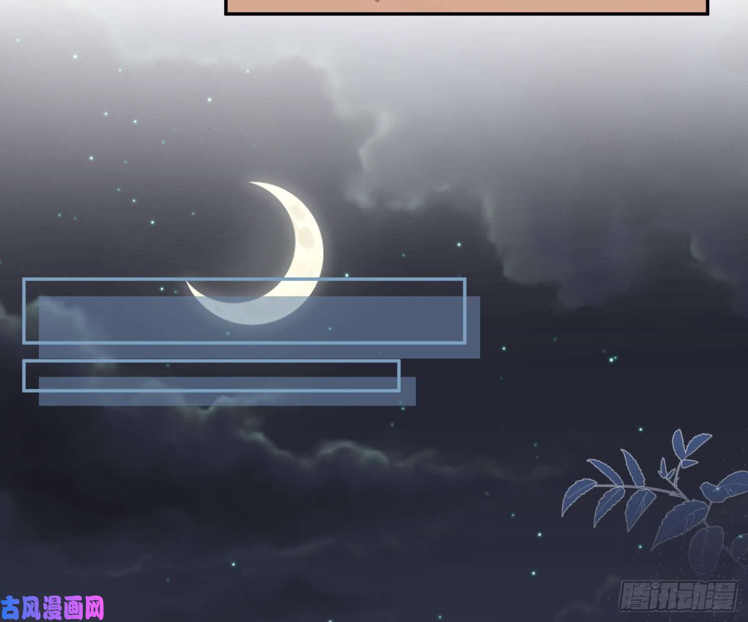 难以启齿的接触第33话：骗子