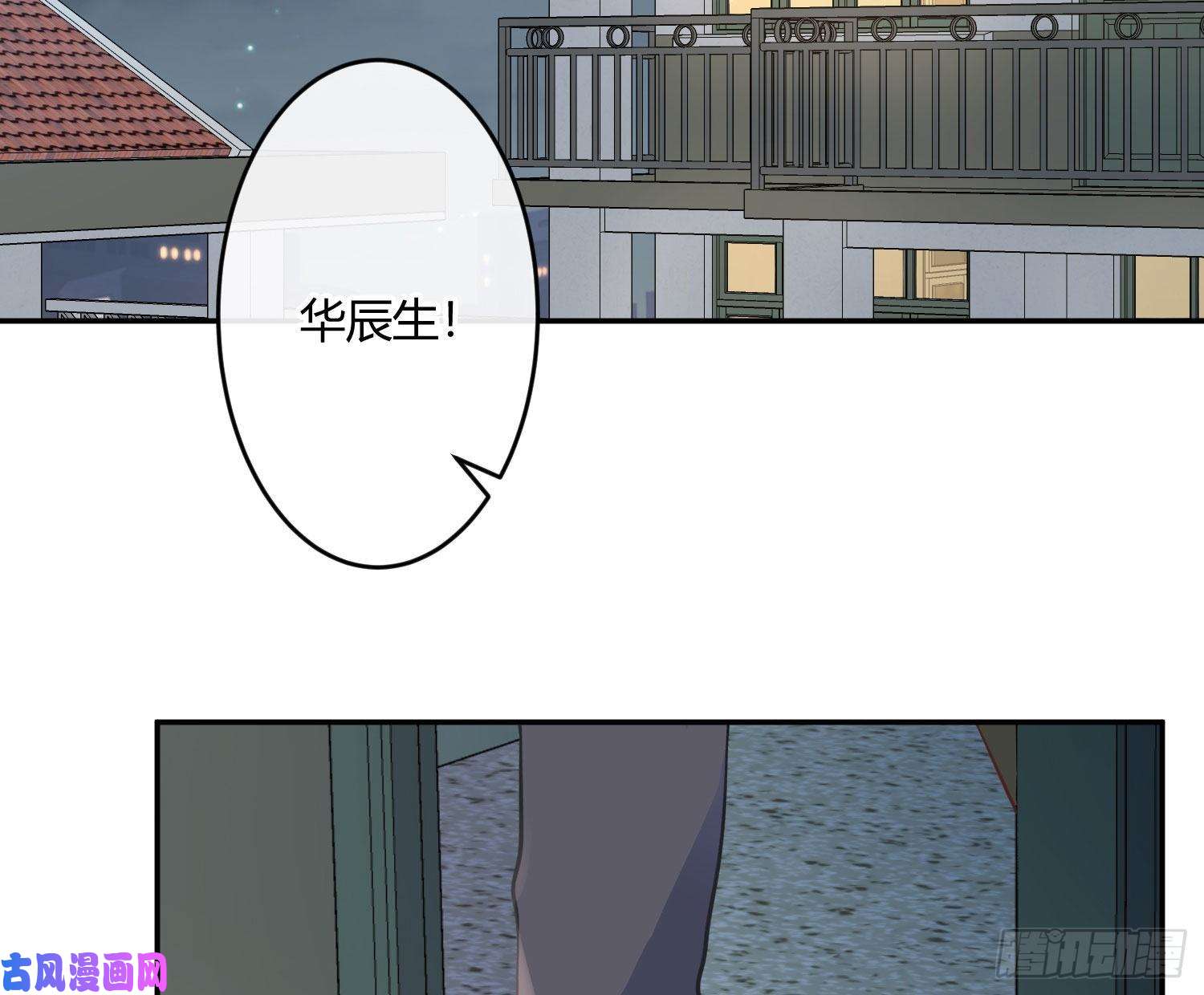 难以启齿的接触第33话：骗子