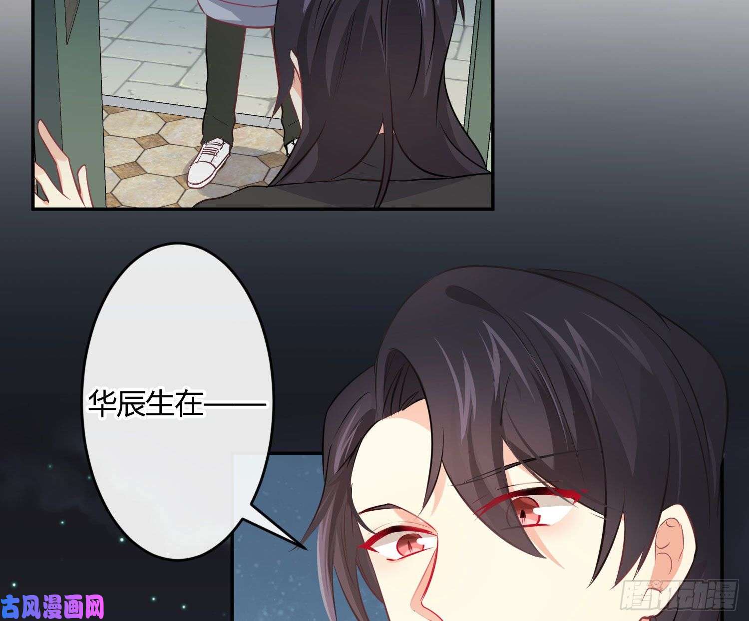 难以启齿的接触第33话：骗子