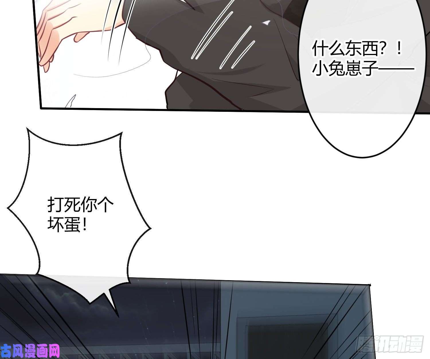 难以启齿的接触第33话：骗子