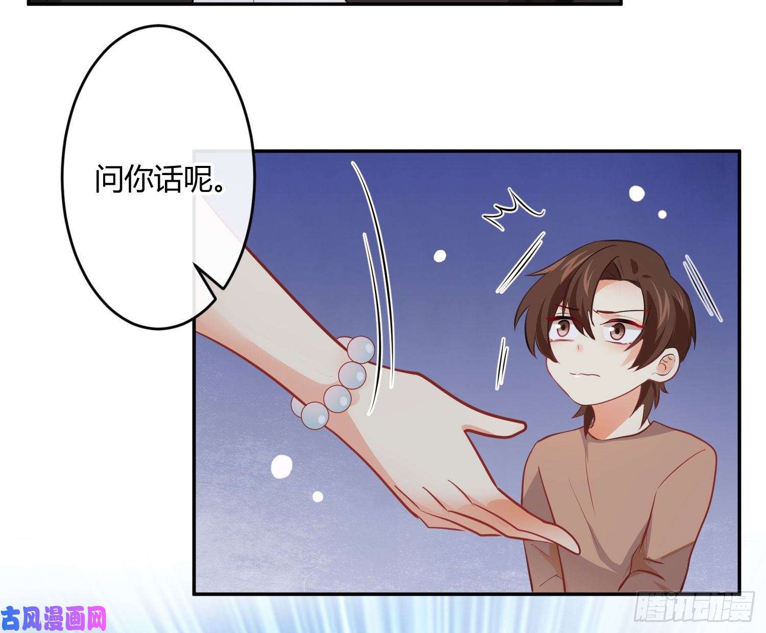 难以启齿的接触第33话：骗子