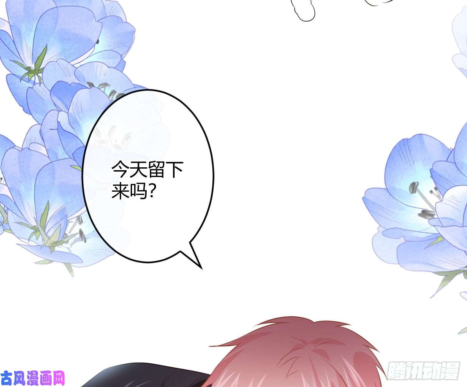 难以启齿的接触第33话：骗子