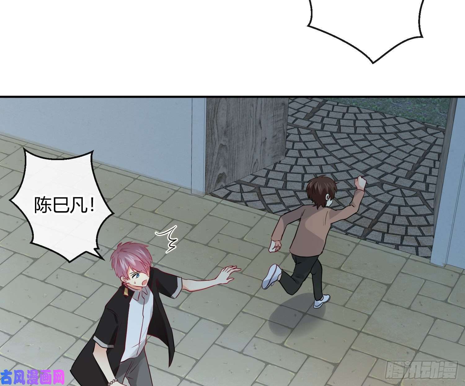 难以启齿的接触第33话：骗子