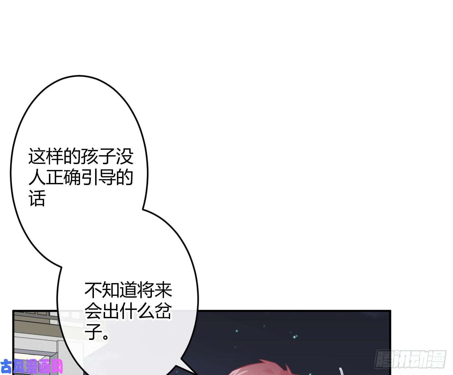 难以启齿的接触第33话：骗子