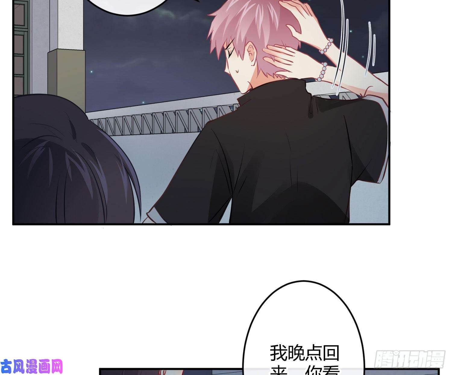 难以启齿的接触第33话：骗子