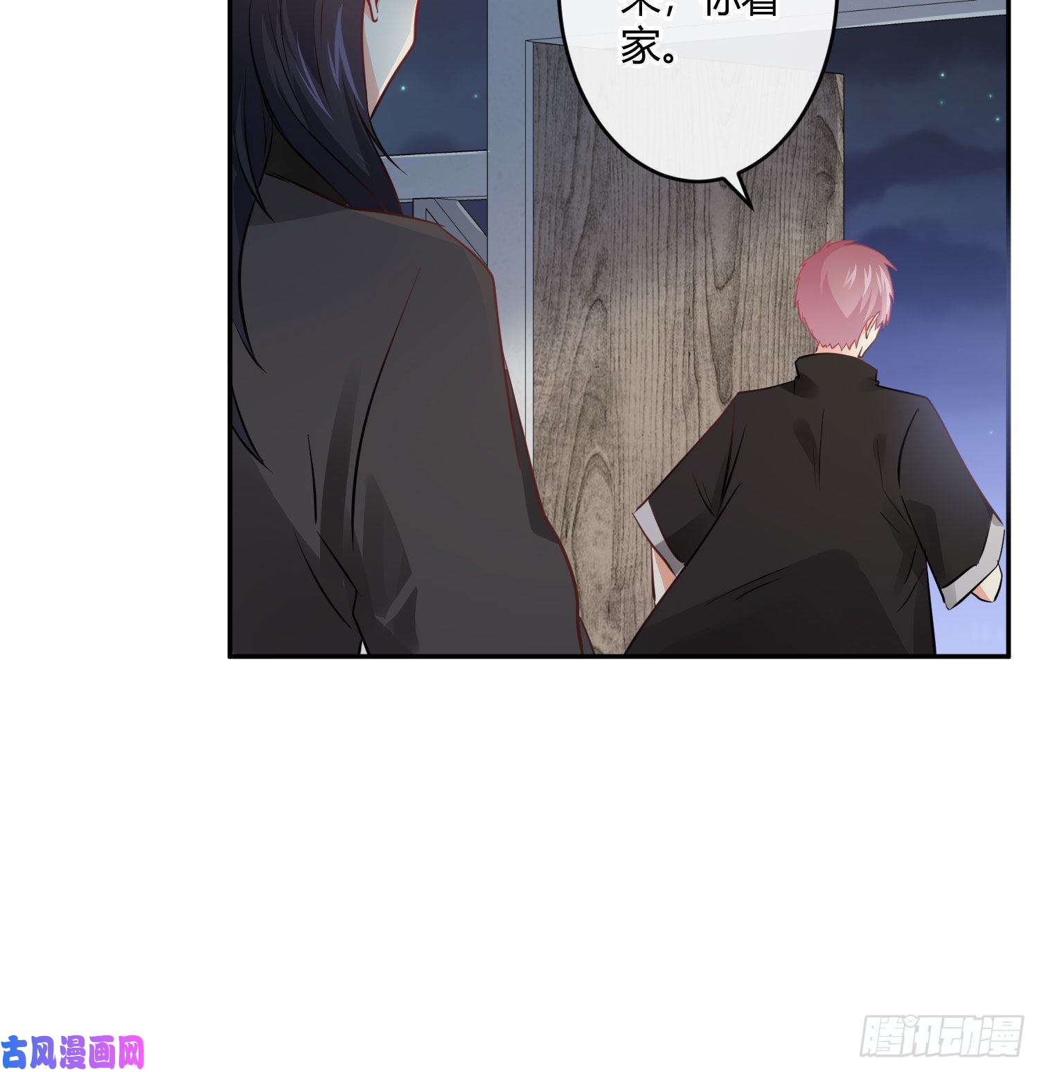 难以启齿的接触第33话：骗子