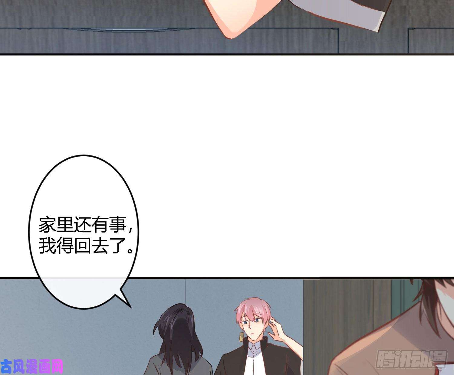 难以启齿的接触第33话：骗子