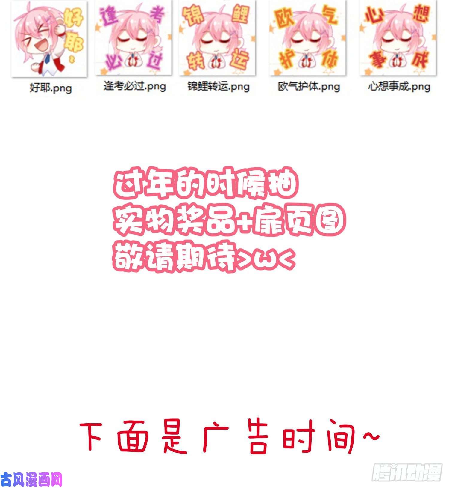 难以启齿的接触第33话：骗子