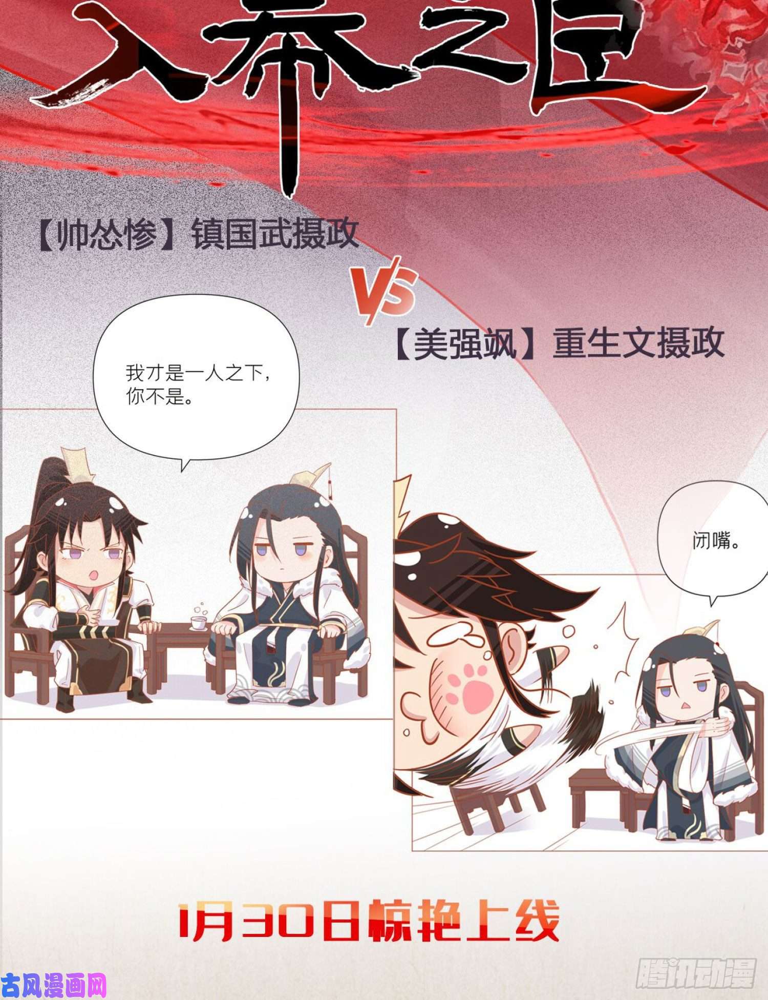 难以启齿的接触第33话：骗子