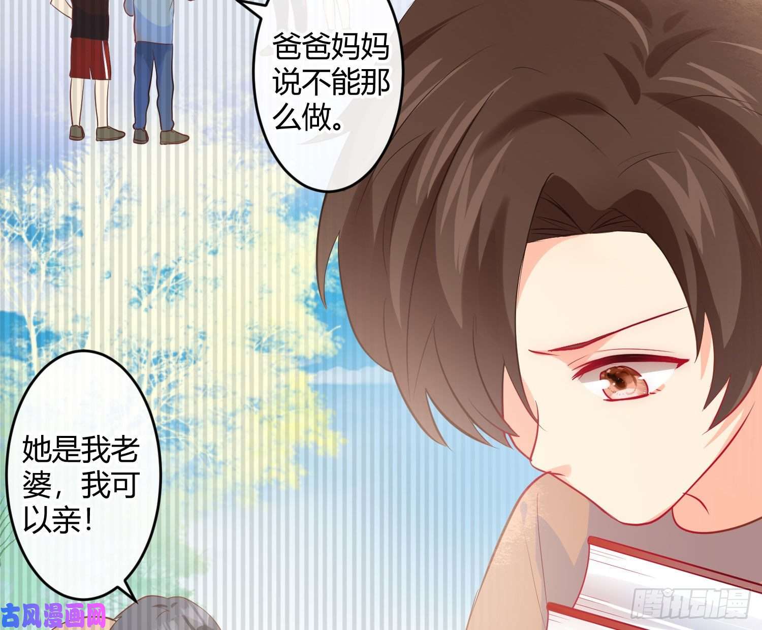 难以启齿的接触第33话：骗子