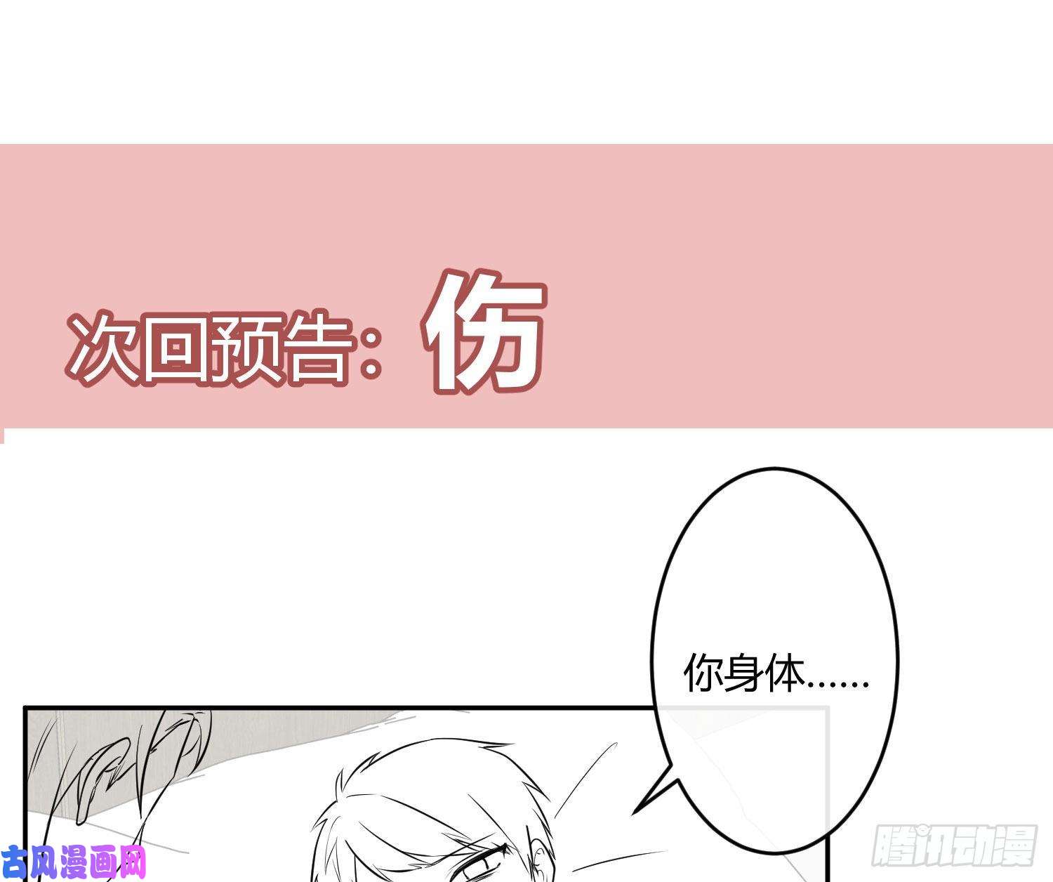 难以启齿的接触第34话：扎根