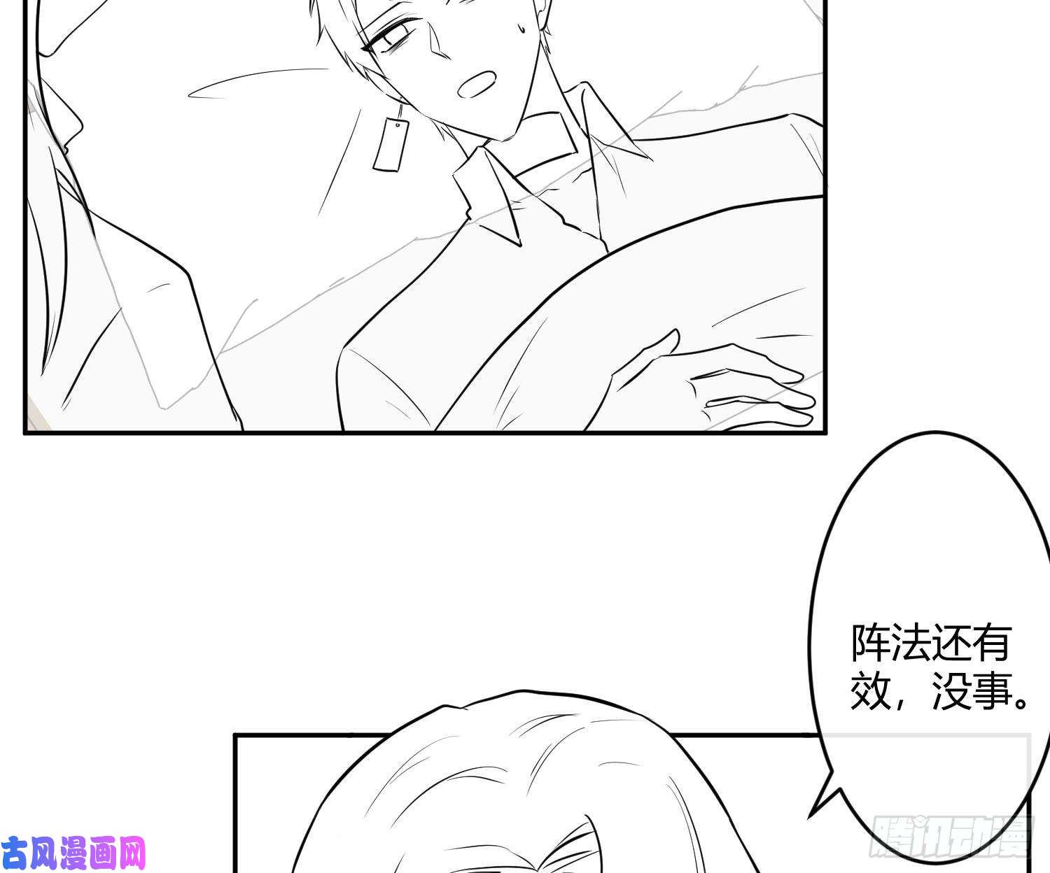 难以启齿的接触第34话：扎根