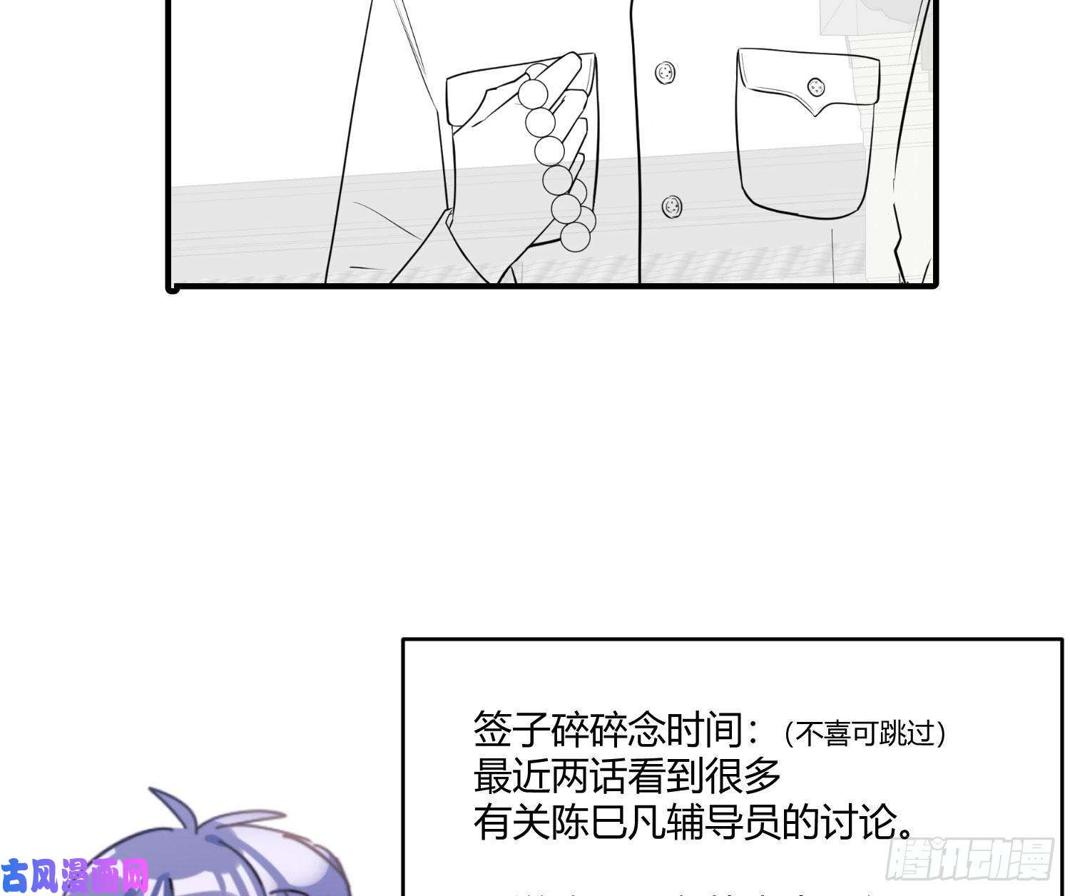 难以启齿的接触第34话：扎根