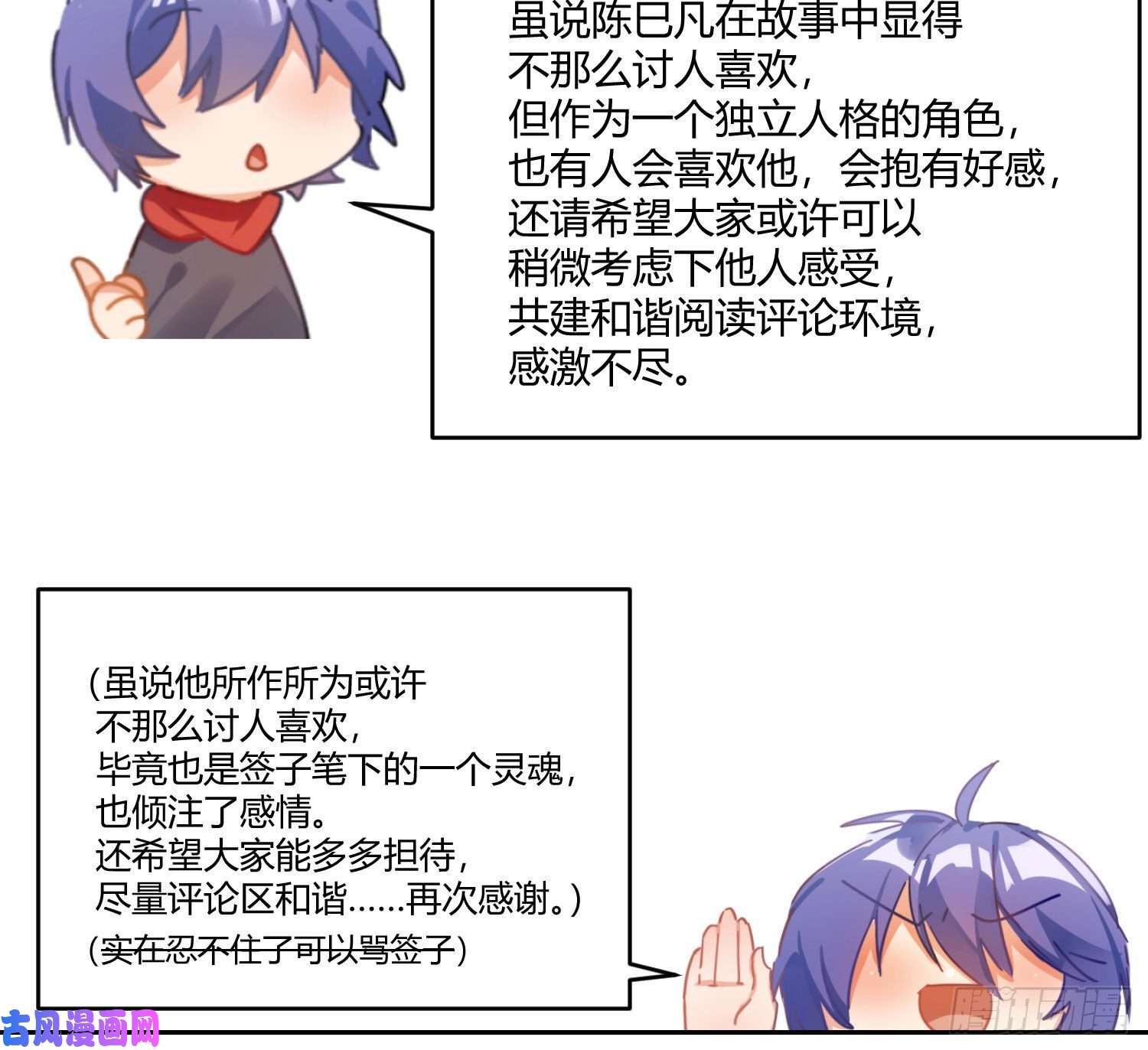 难以启齿的接触第34话：扎根