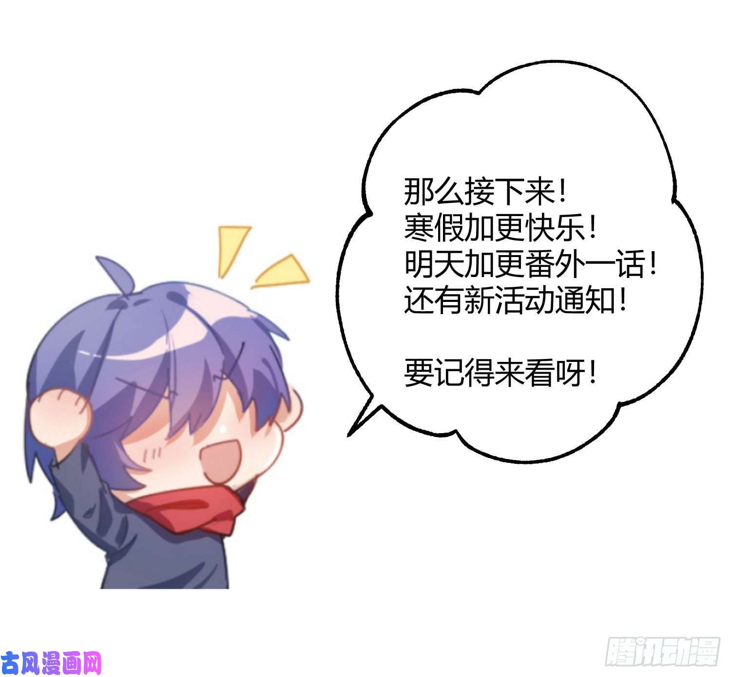 难以启齿的接触第34话：扎根