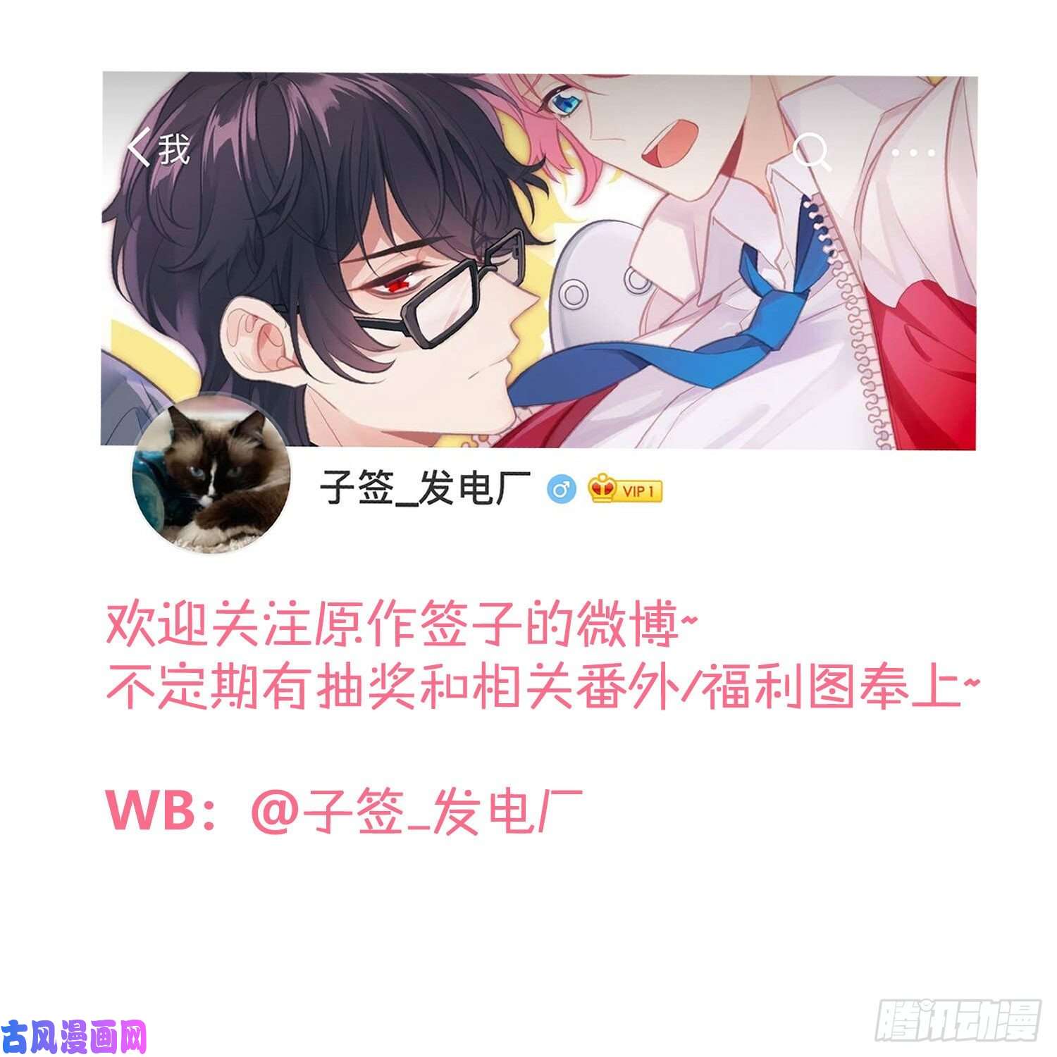 难以启齿的接触第34话：扎根