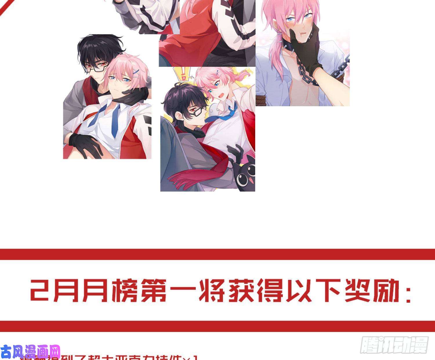 难以启齿的接触第34话：扎根