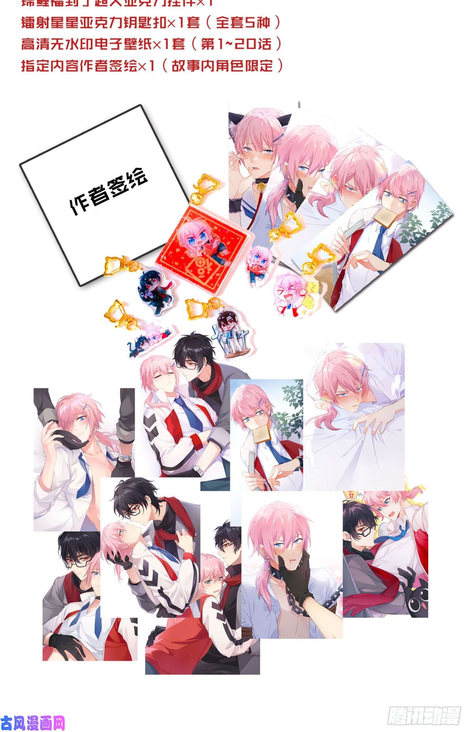 难以启齿的接触第34话：扎根