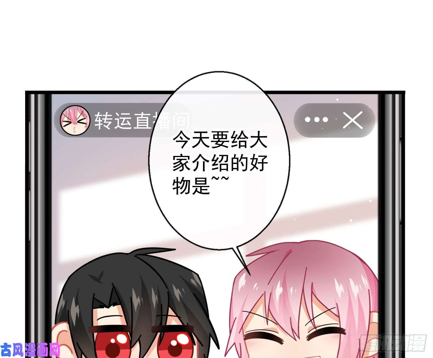 难以启齿的接触Q版番外：直播带货