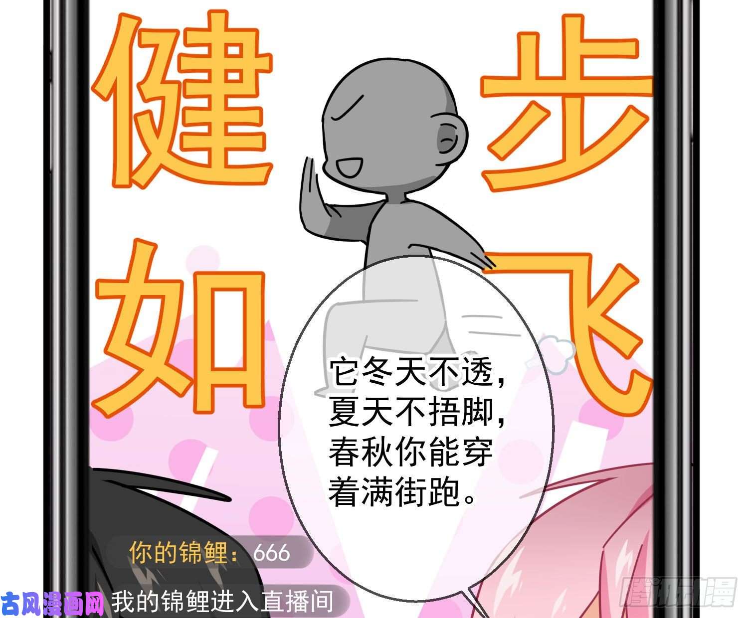 难以启齿的接触Q版番外：直播带货