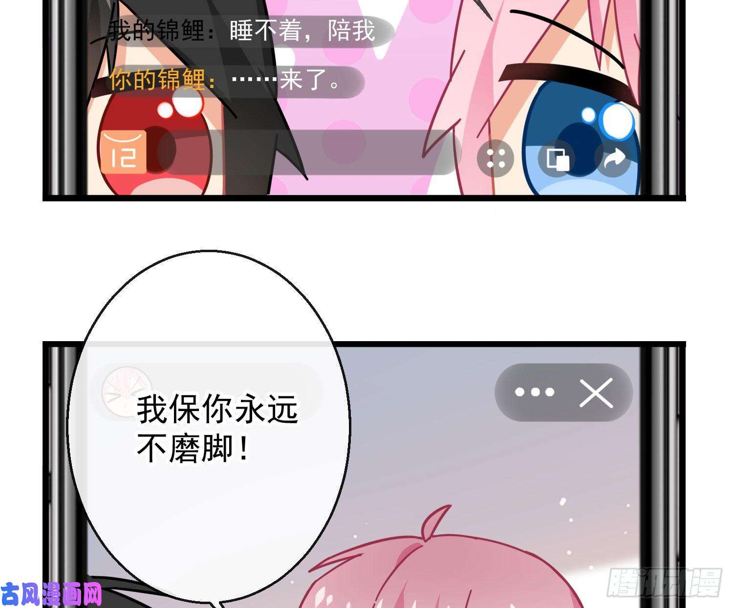 难以启齿的接触Q版番外：直播带货