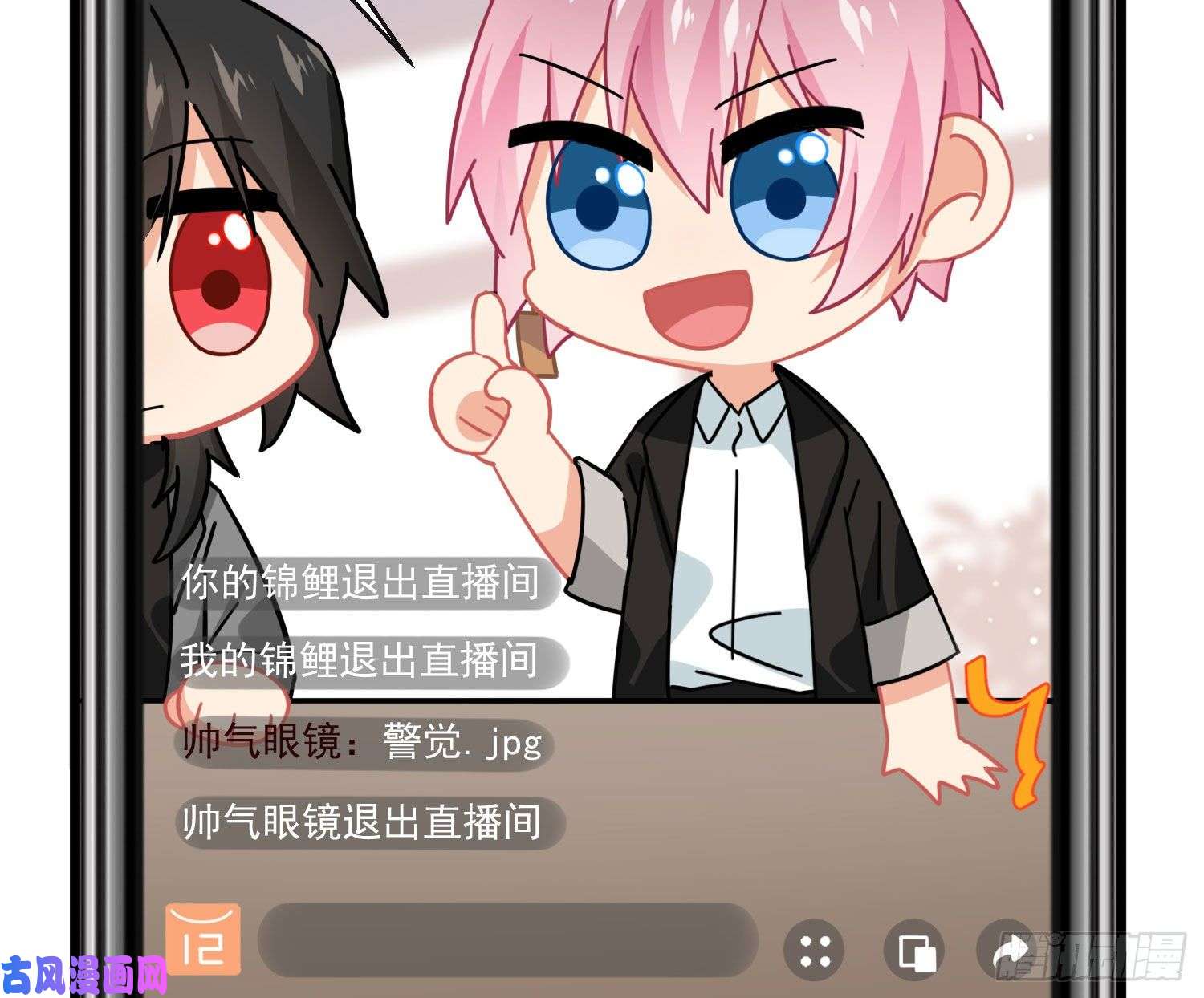 难以启齿的接触Q版番外：直播带货