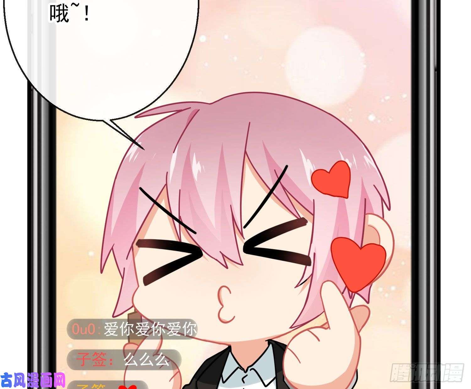 难以启齿的接触Q版番外：直播带货