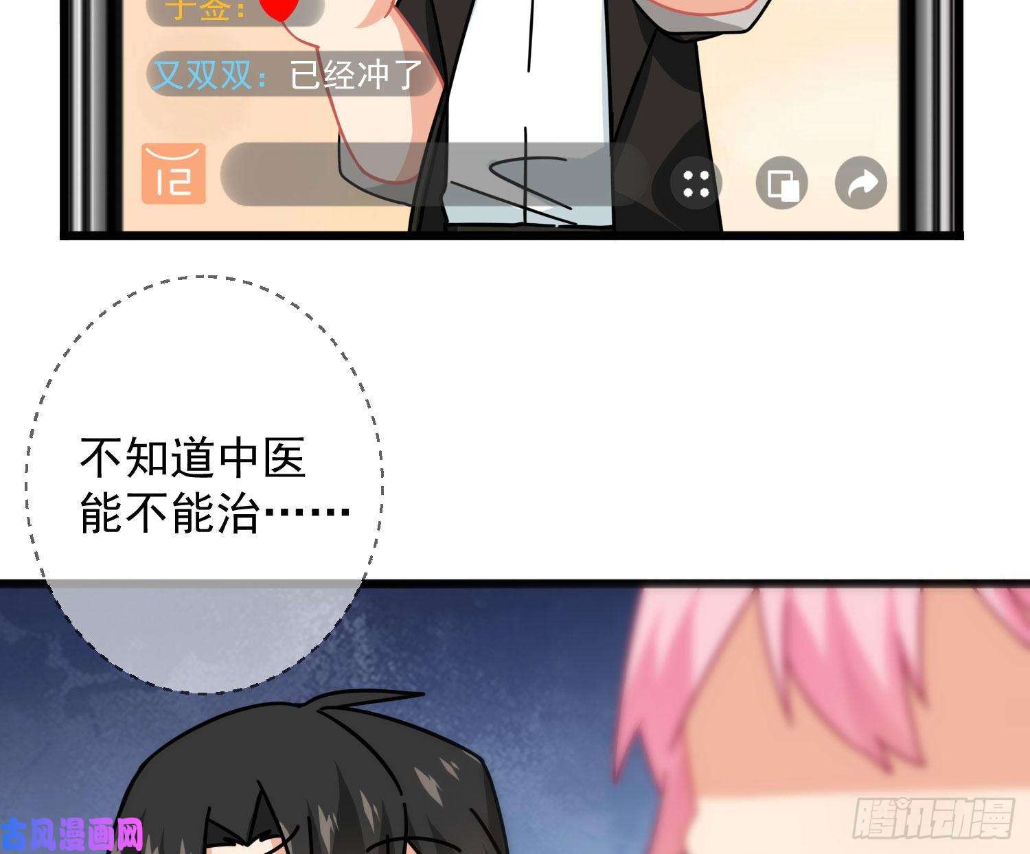 难以启齿的接触Q版番外：直播带货