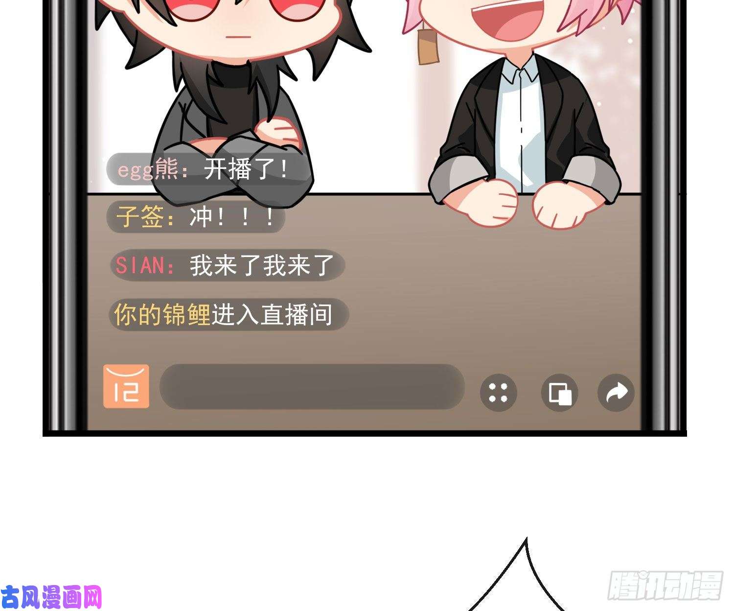 难以启齿的接触Q版番外：直播带货