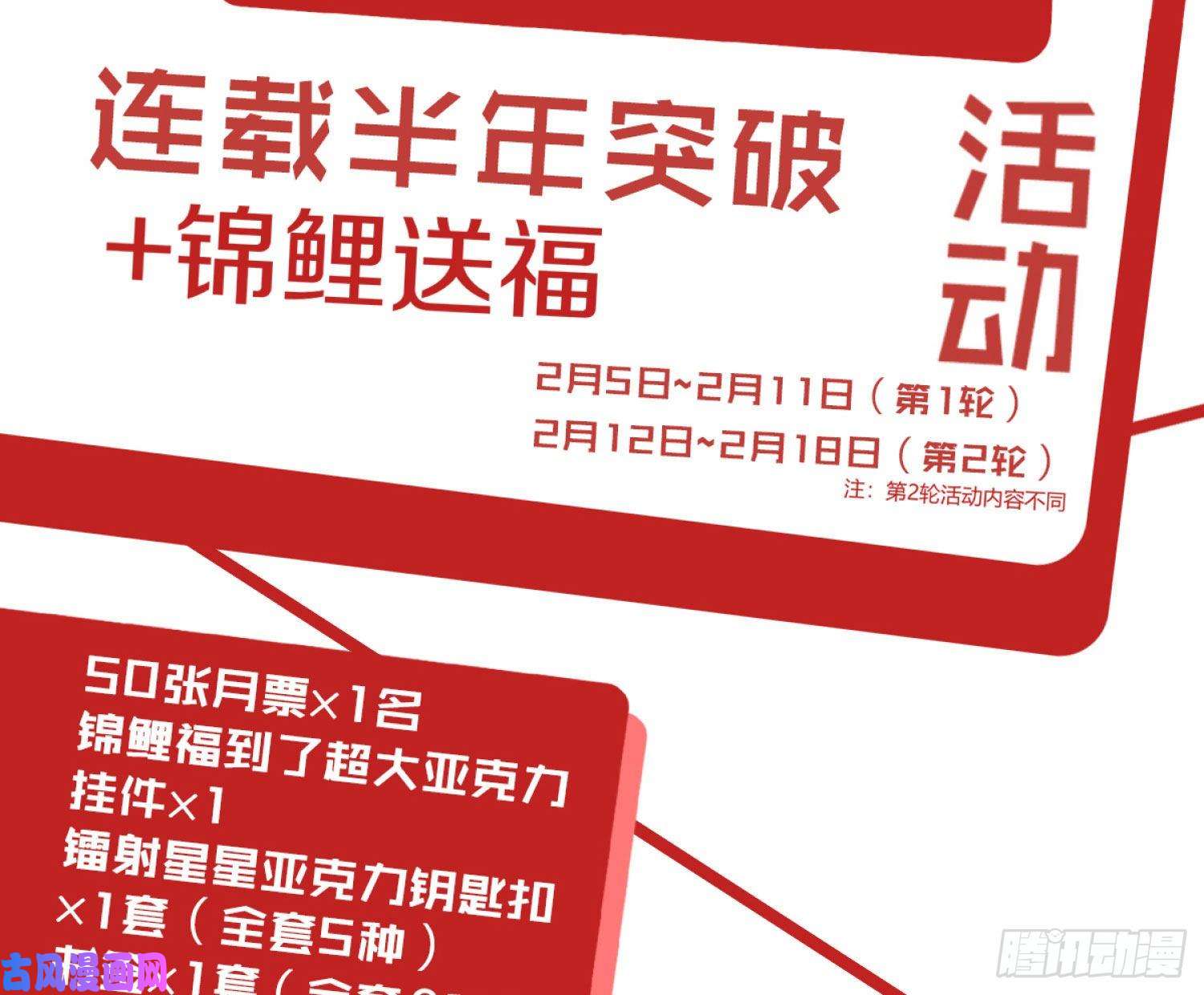 难以启齿的接触Q版番外：直播带货