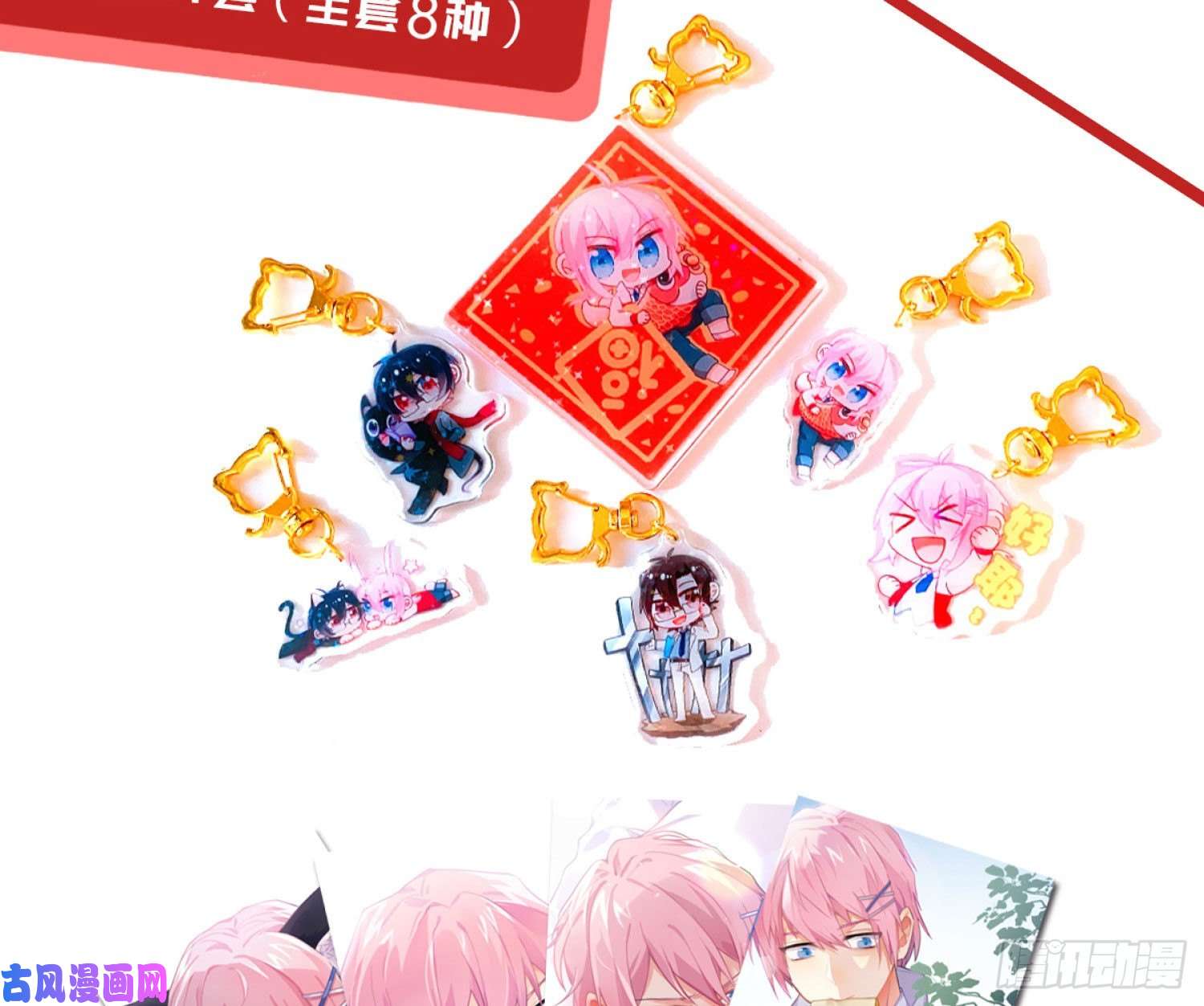 难以启齿的接触Q版番外：直播带货